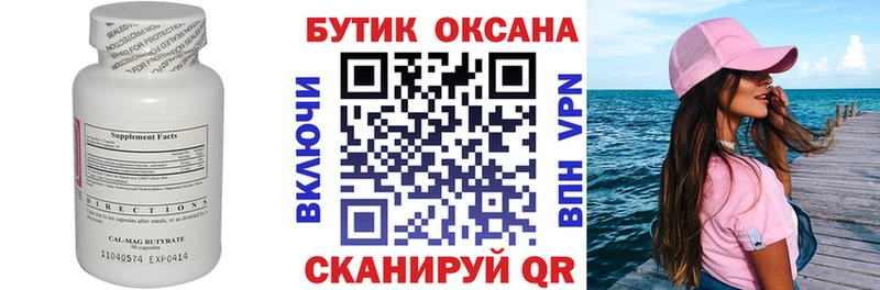 Бутират GHB  Купить где  Заполярный 