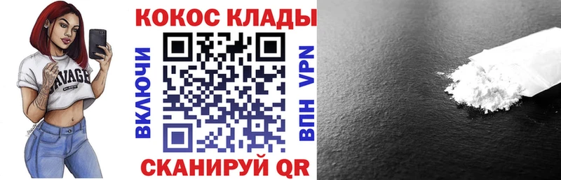 Купить где  Заполярный  COCAIN VHQ 