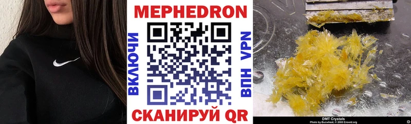 Меф 4 MMC  Купить где  Заполярный 